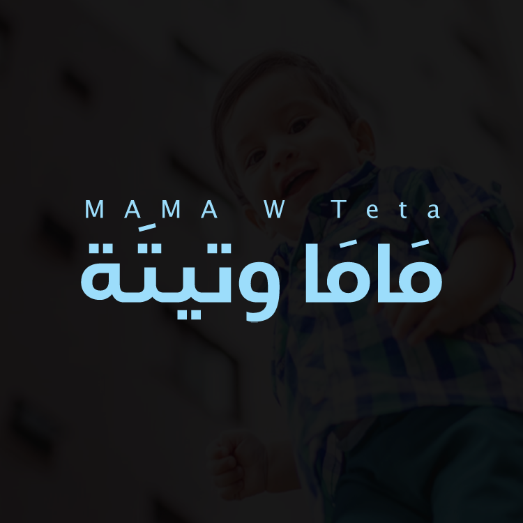 mama-w-teta-banner